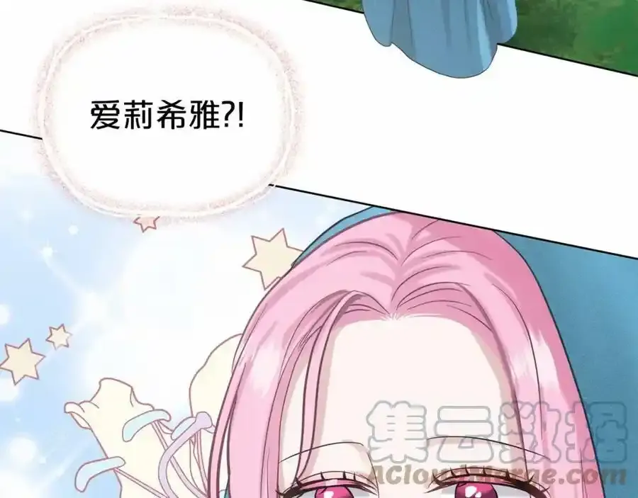 第46话 深夜幽会 第177页