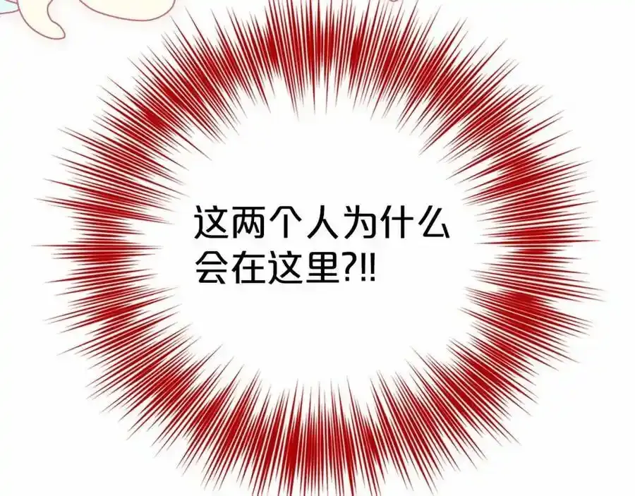 第46话 深夜幽会 第180页