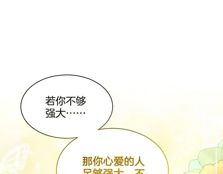 第92话 继承人 第10页
