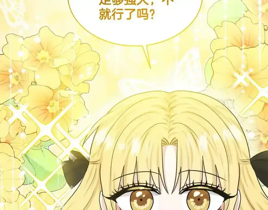 第92话 继承人 第11页