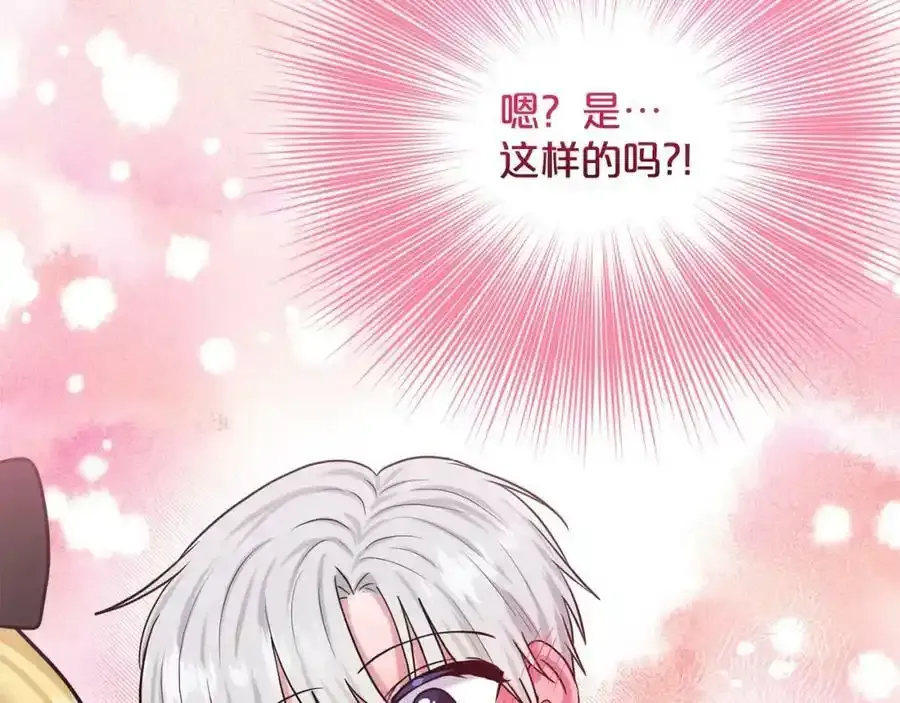 第92话 继承人 第14页