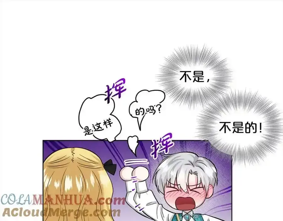 第92话 继承人 第17页