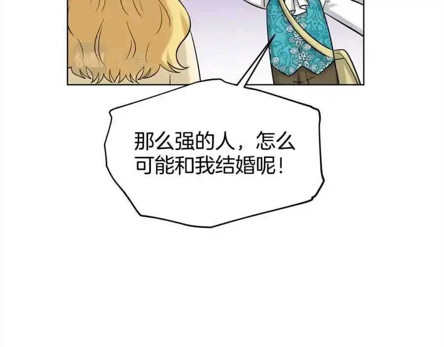 第92话 继承人 第18页