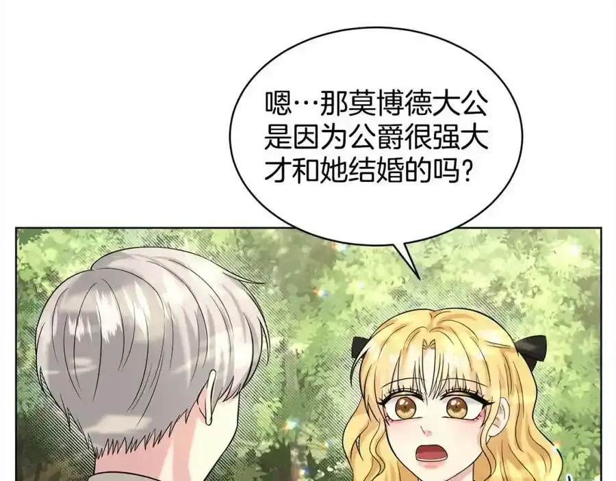 第92话 继承人 第19页