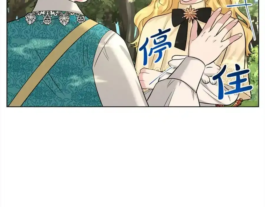 第92话 继承人 第20页