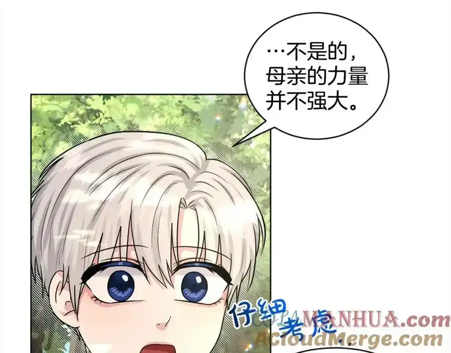 第92话 继承人 第21页