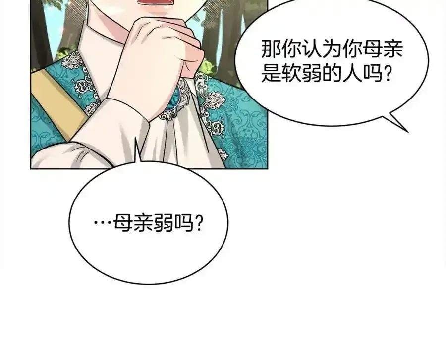 第92话 继承人 第22页