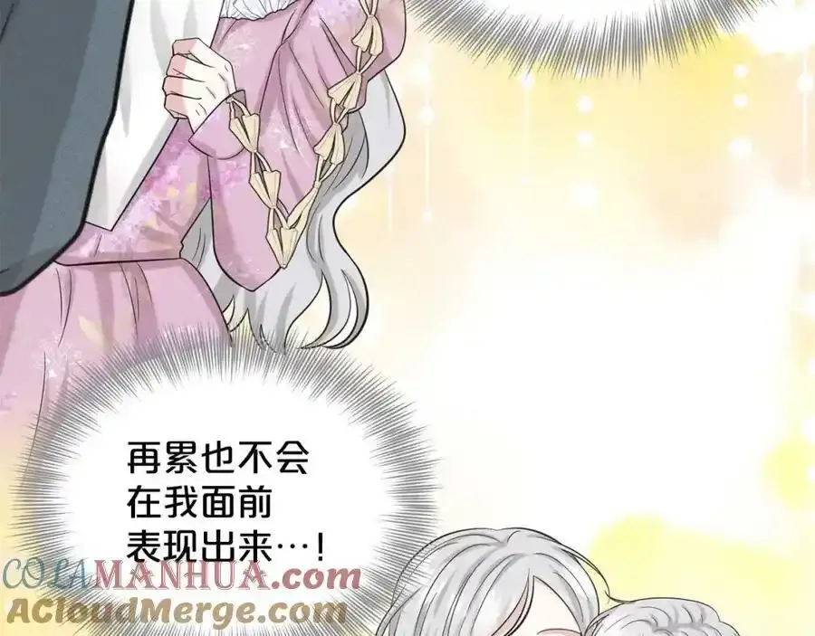 第92话 继承人 第25页