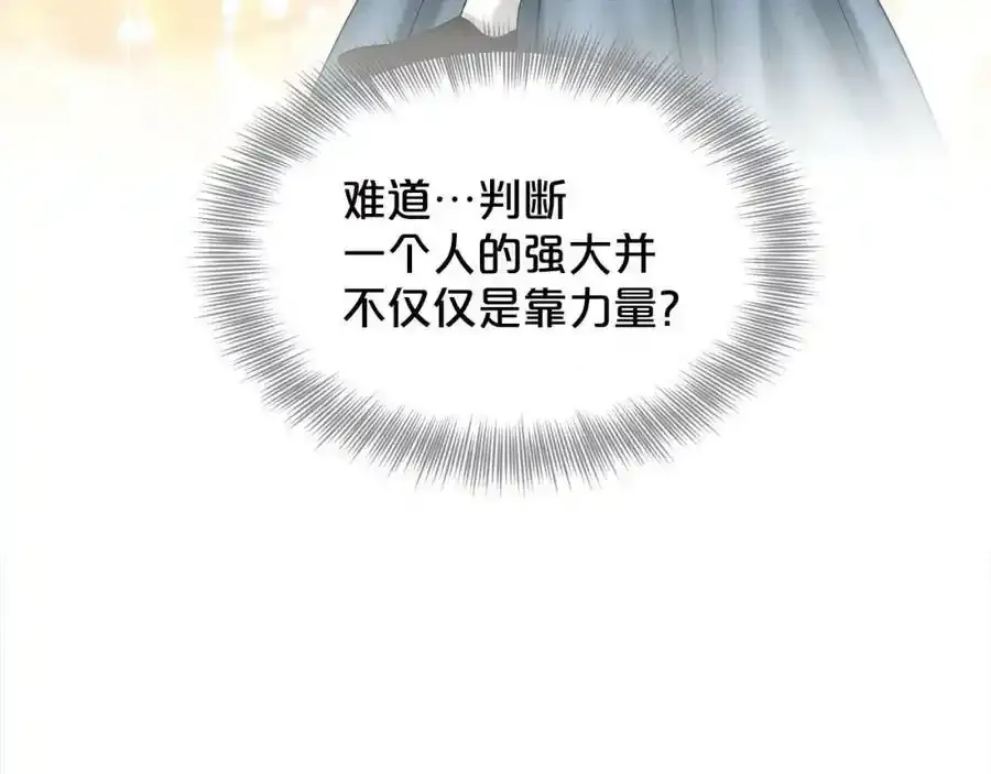 第92话 继承人 第27页