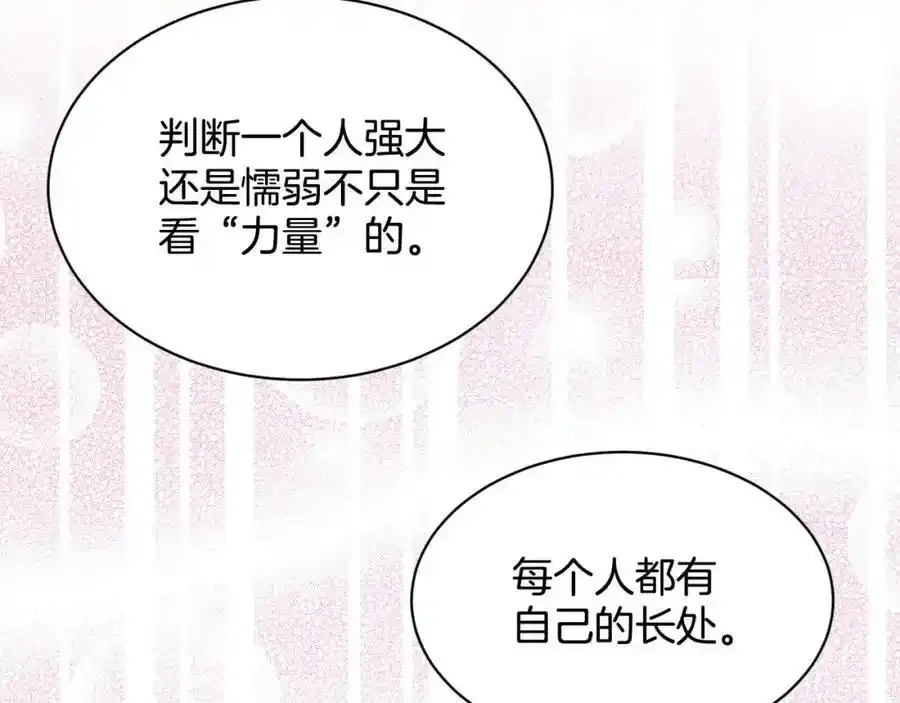 第92话 继承人 第32页