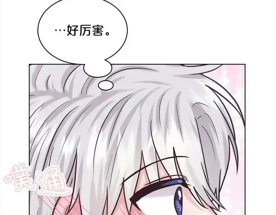 第92话 继承人 第38页