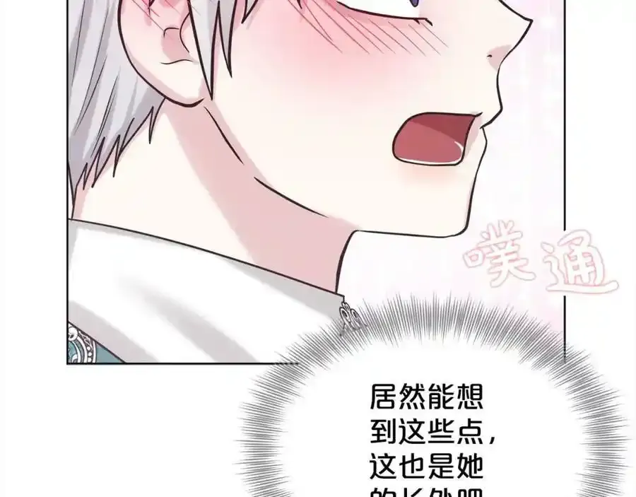 第92话 继承人 第39页