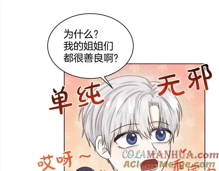 第92话 继承人 第45页