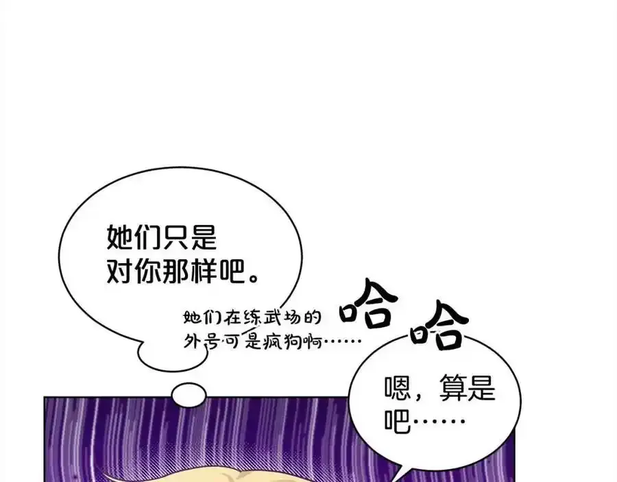 第92话 继承人 第47页