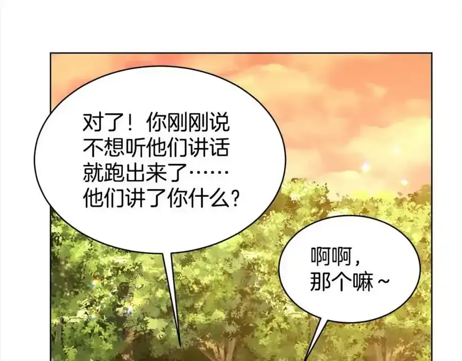 第92话 继承人 第50页