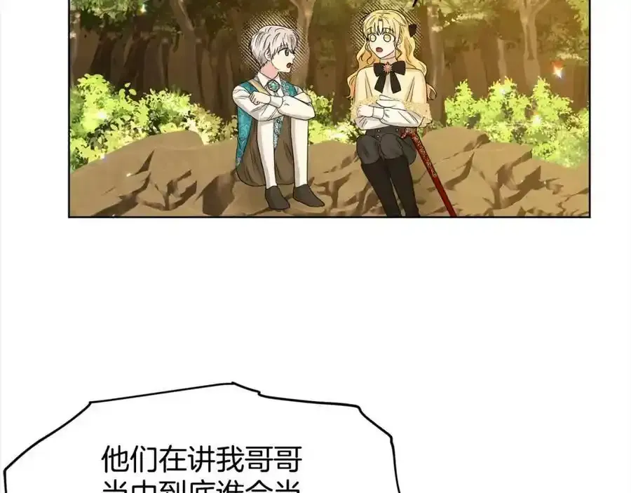 第92话 继承人 第51页