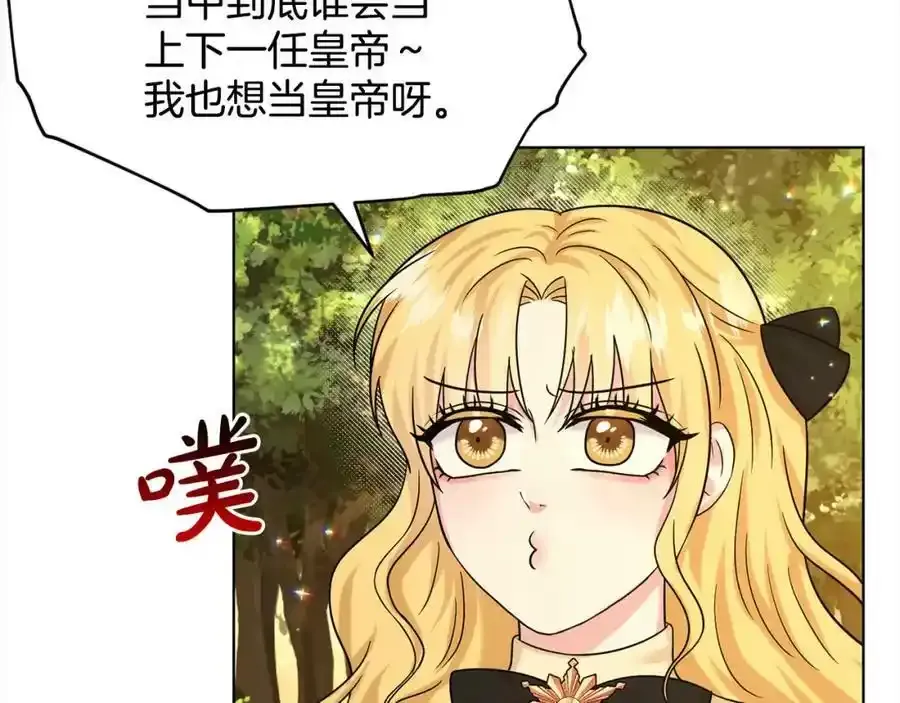 第92话 继承人 第52页