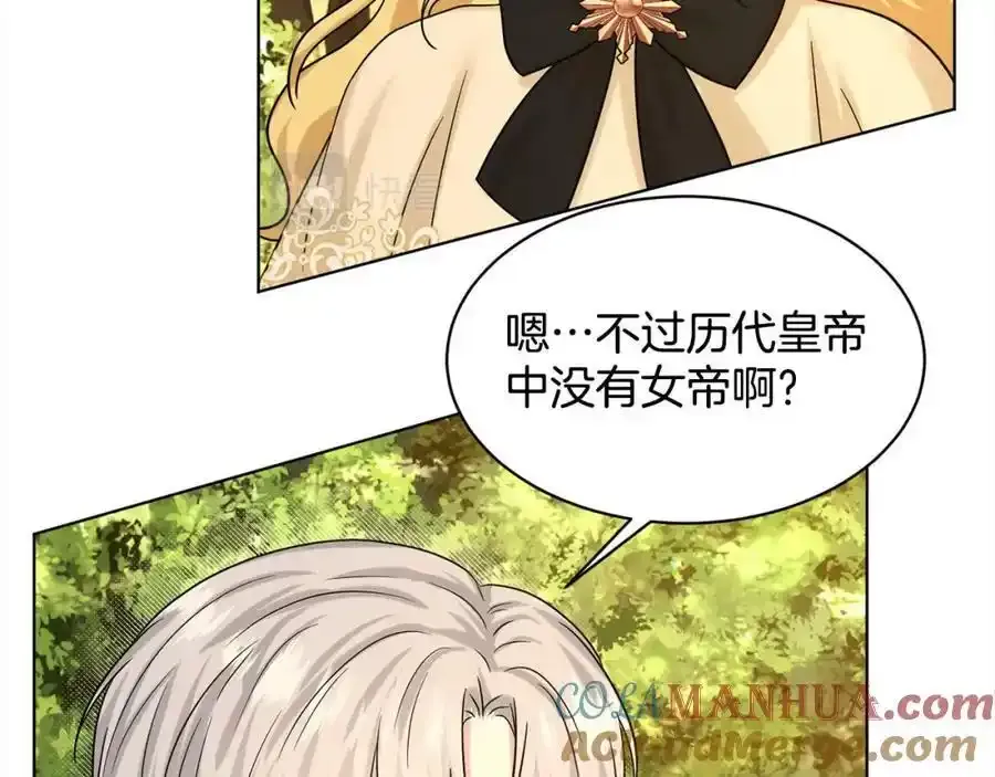 第92话 继承人 第53页