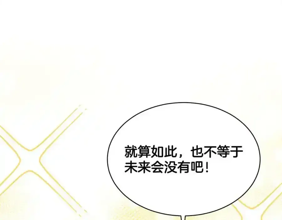 第92话 继承人 第56页