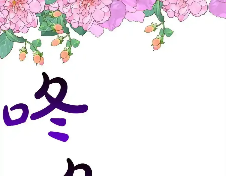 第92话 继承人 第62页