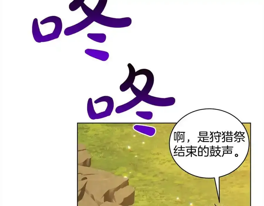第92话 继承人 第63页