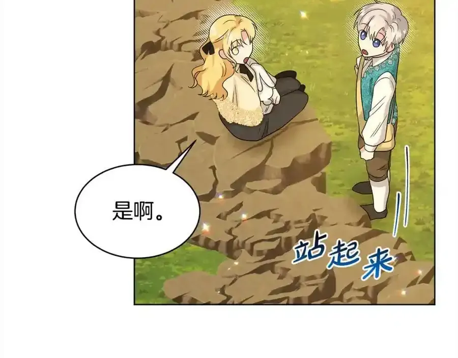 第92话 继承人 第64页