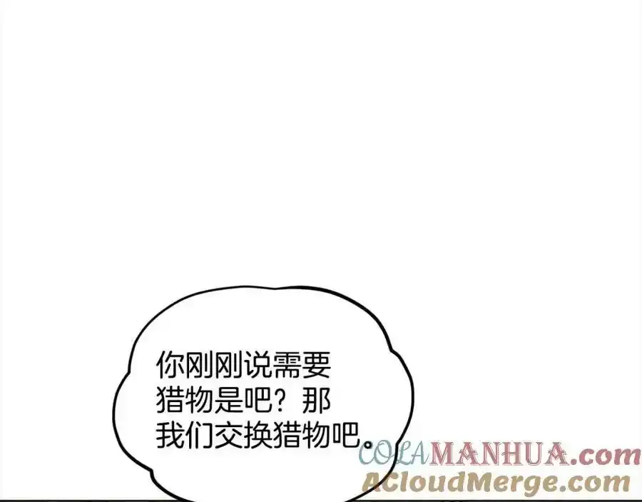第92话 继承人 第65页
