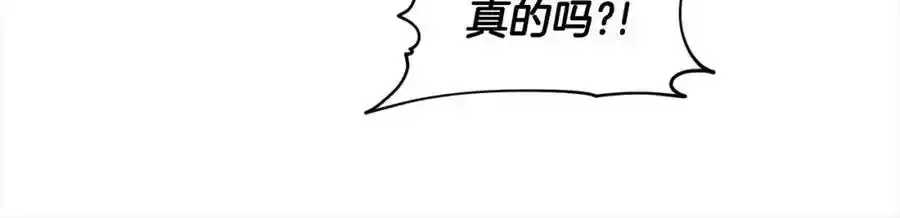 第92话 继承人 第67页