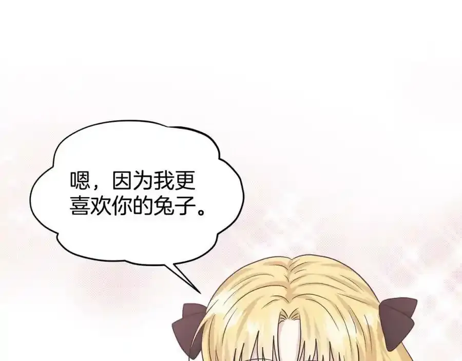 第92话 继承人 第68页
