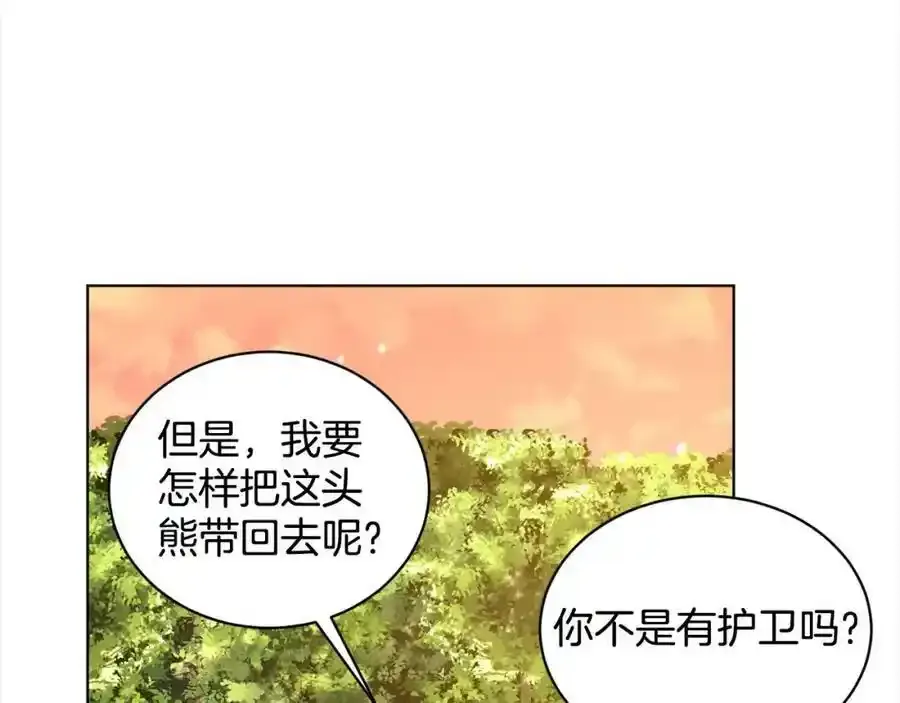 第92话 继承人 第70页