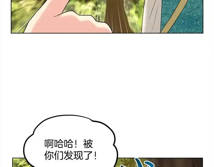 第92话 继承人 第75页