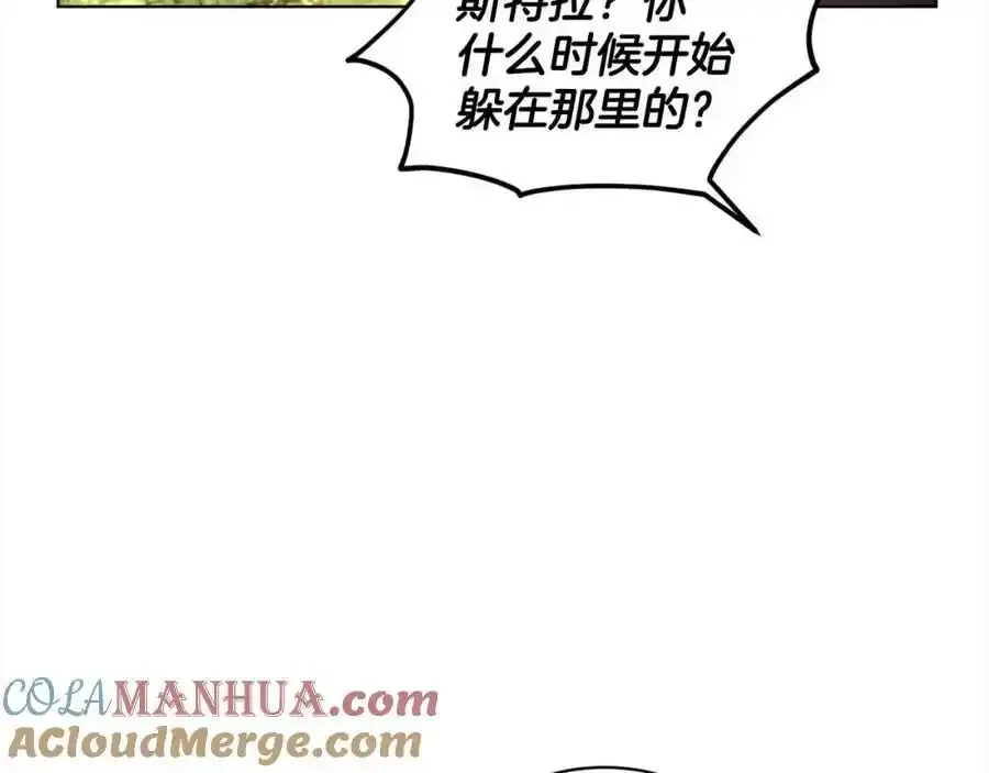 第92话 继承人 第77页