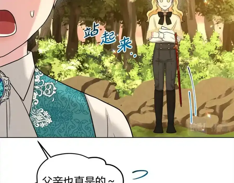 第92话 继承人 第82页