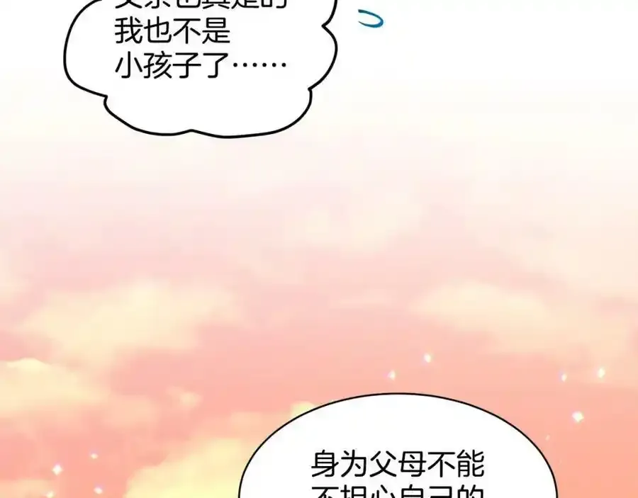 第92话 继承人 第83页