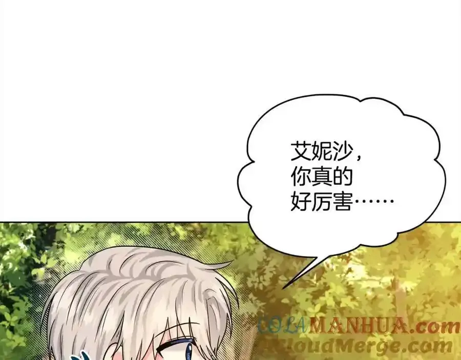 第92话 继承人 第89页