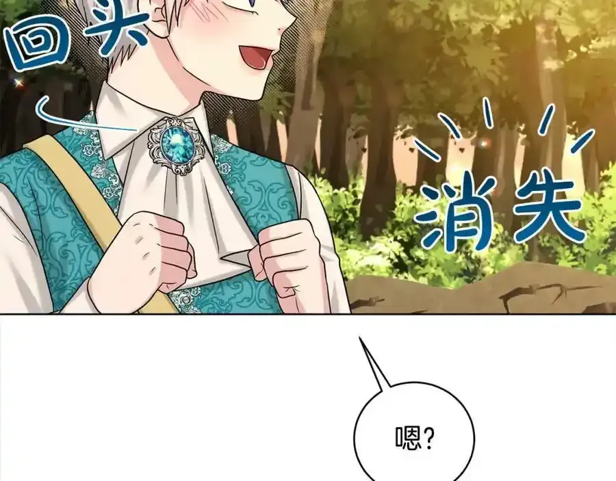 第92话 继承人 第90页