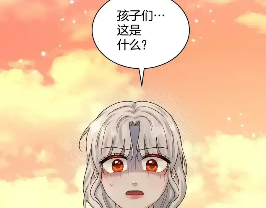 第92话 继承人 第98页