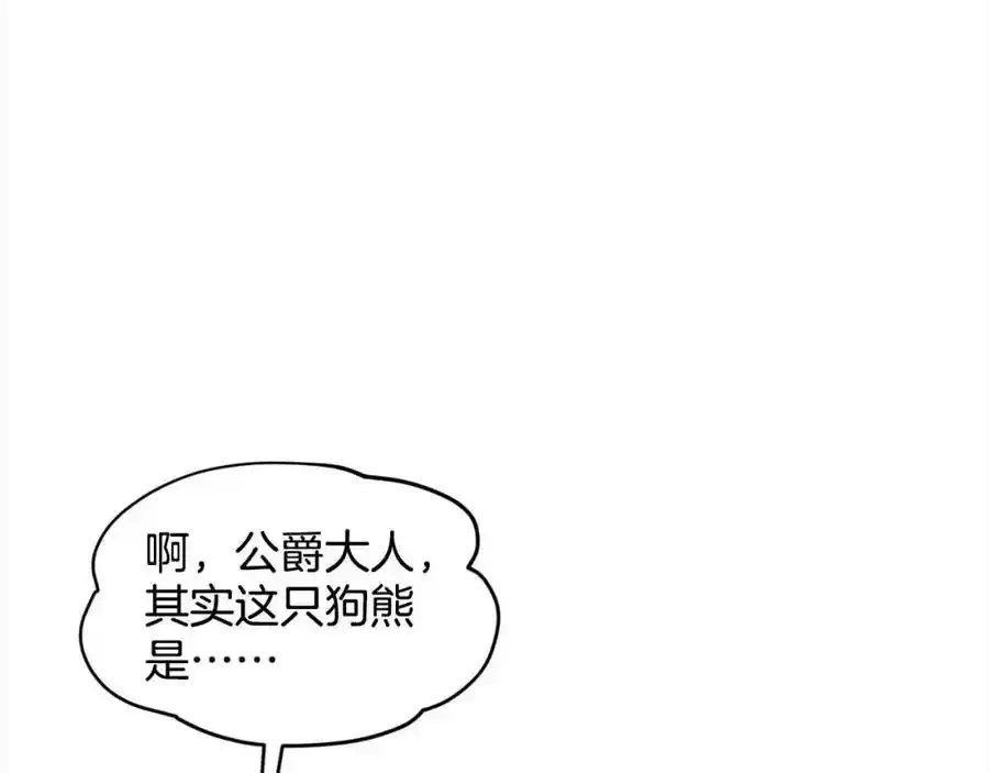 第92话 继承人 第100页