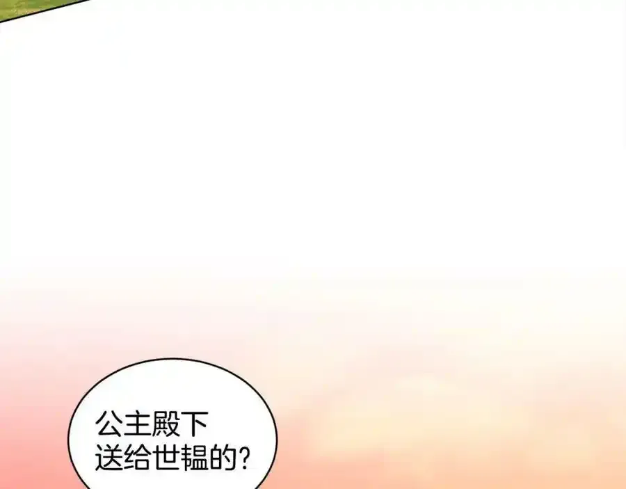 第92话 继承人 第102页