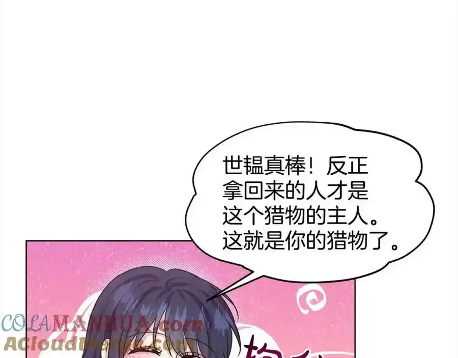 第92话 继承人 第105页