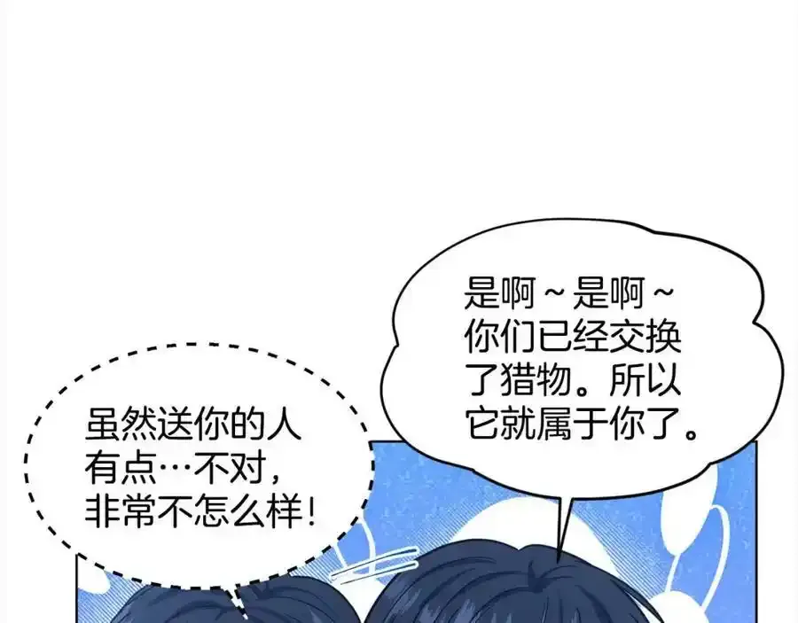 第92话 继承人 第107页