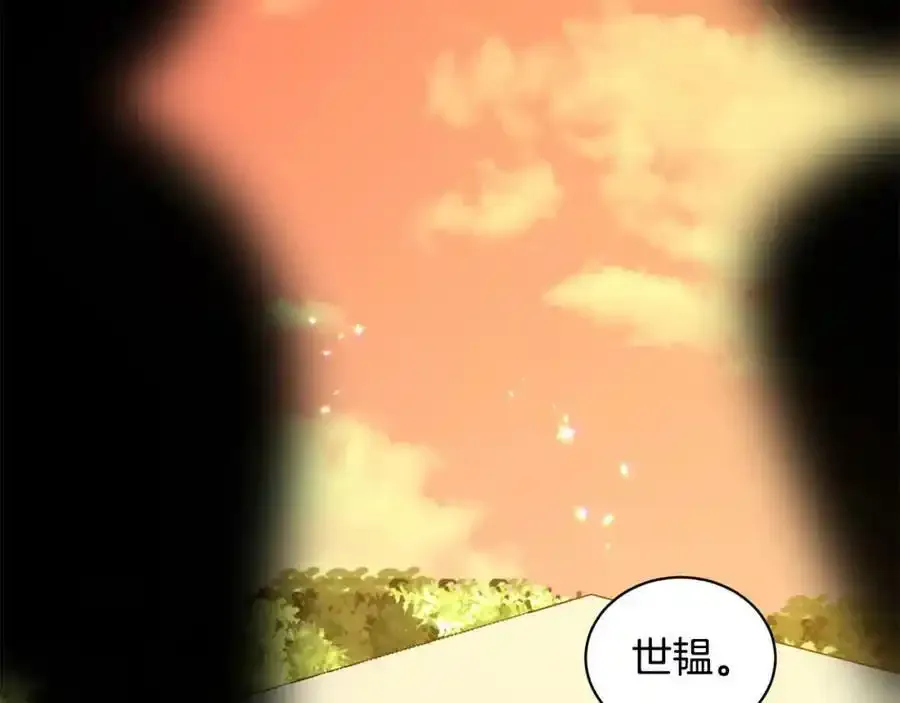 第92话 继承人 第111页