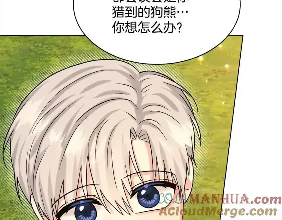 第92话 继承人 第117页