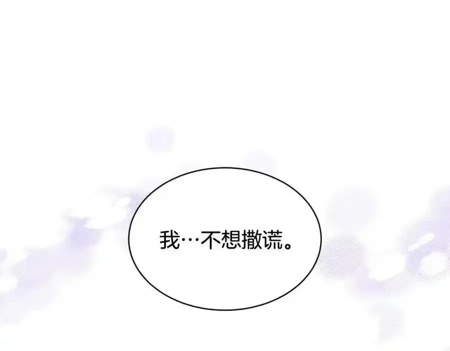 第92话 继承人 第122页