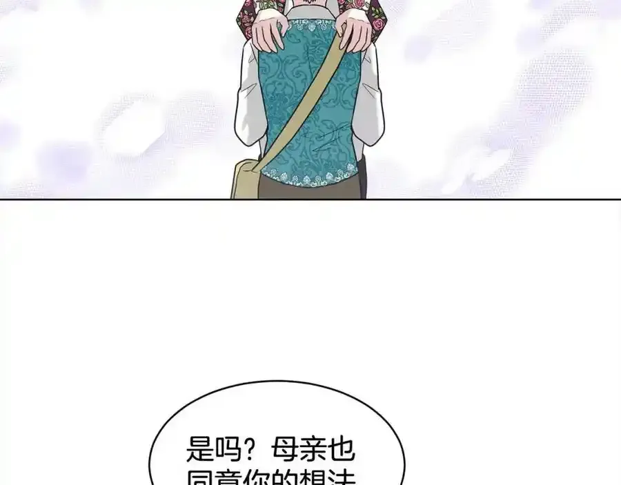 第92话 继承人 第124页