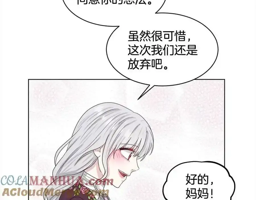 第92话 继承人 第125页