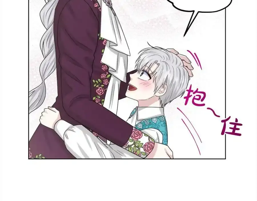 第92话 继承人 第126页
