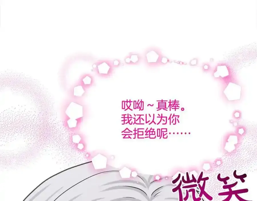 第92话 继承人 第127页