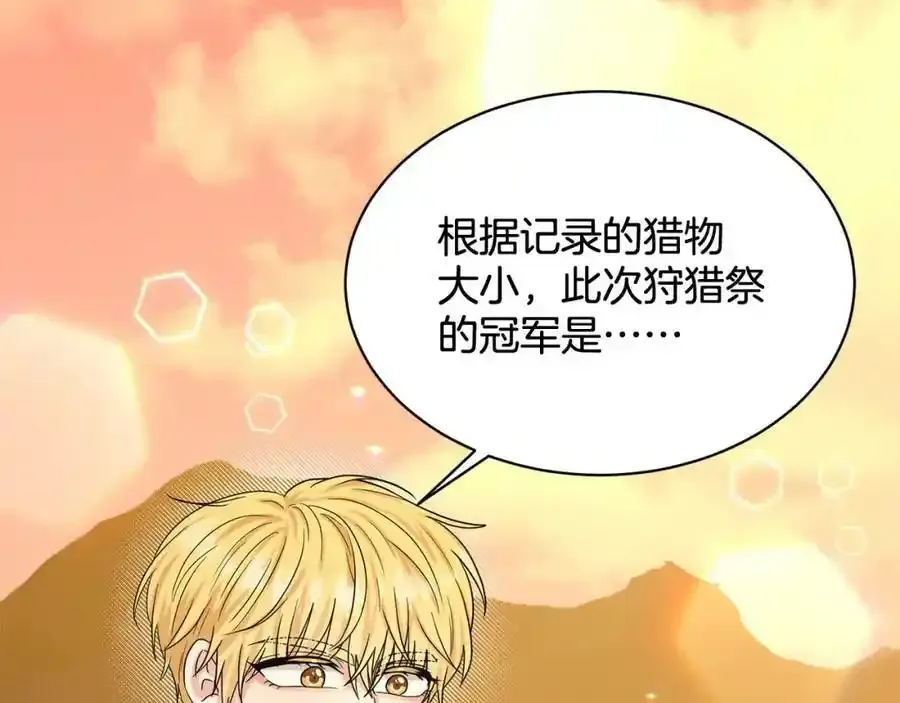 第92话 继承人 第132页