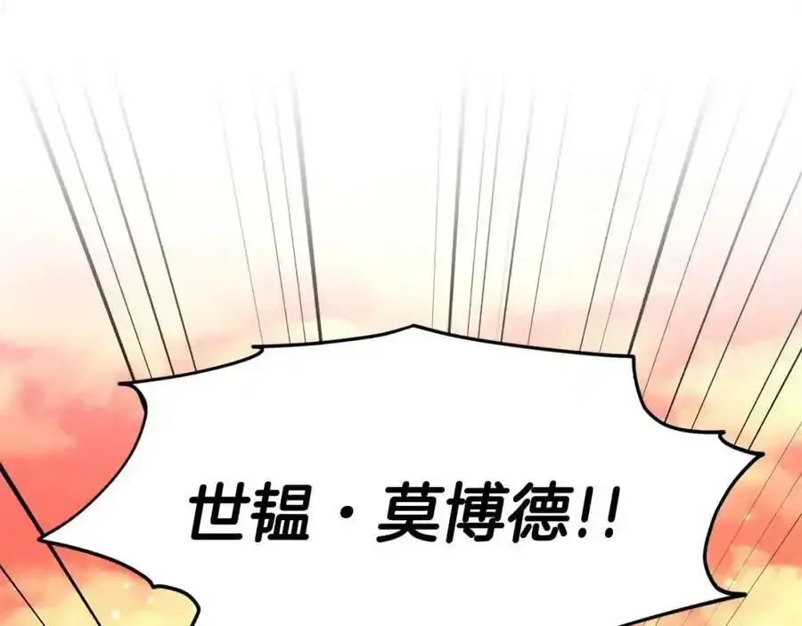 第92话 继承人 第135页